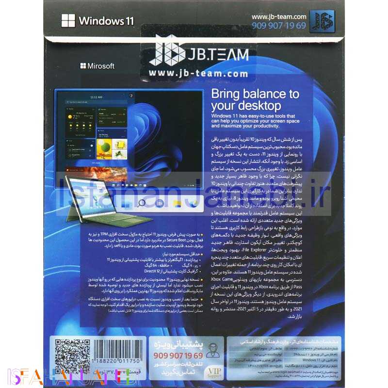 اصفهان جانبی-Windows 11 UEFI Pro/Enterprise 21H2 1DVD9 JB.Team