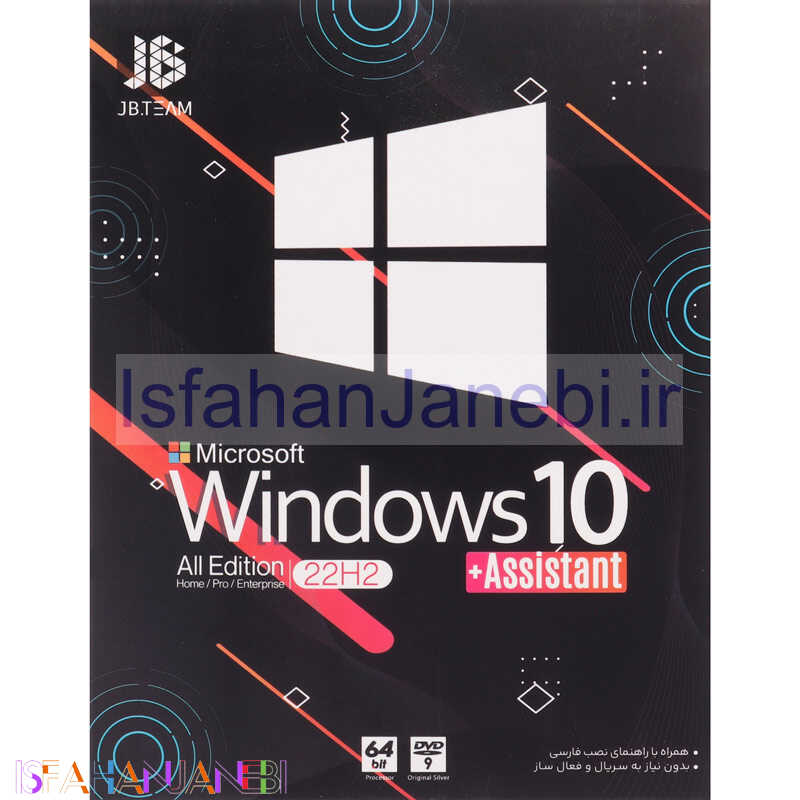 اصفهان جانبی-Windows 10 Home/Professional/Enterprise 22H2 + Assistant 1DVD9 JB.Team