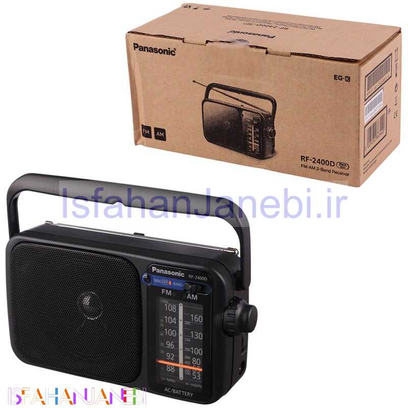اصفهان جانبی-رادیو Panasonic RF-2400D