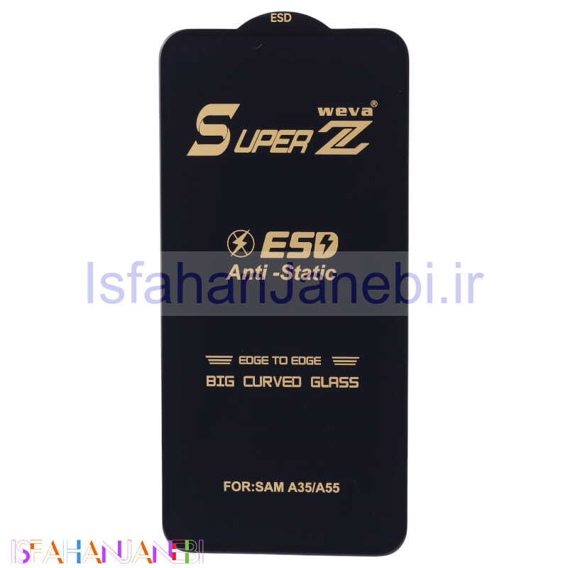 اصفهان جانبی-گلس Super Z آنتی استاتیک Weva سامسونگ Galaxy A35
