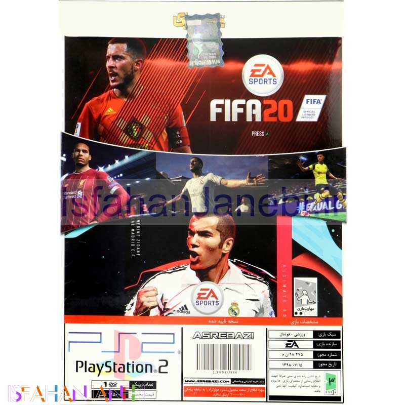 اصفهان جانبی-FIFA 2020 PS2 عصر بازی
