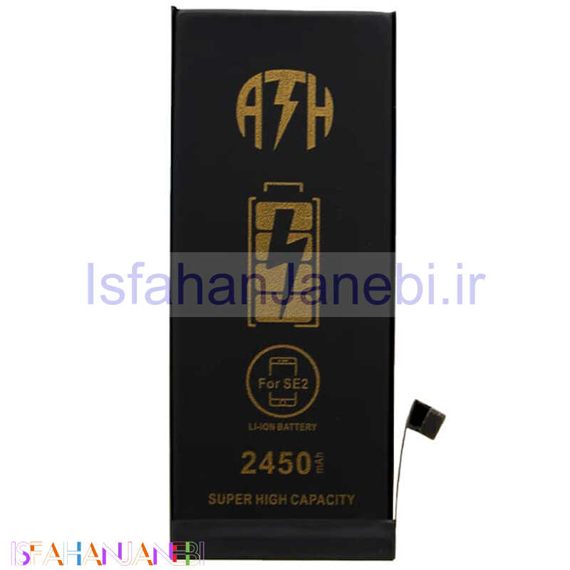 اصفهان جانبی-باتری موبایل تقویت شده ای تی اچ ATH iPhone SE 2020