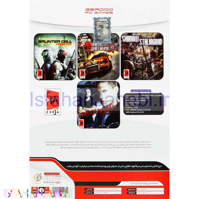 اصفهان جانبی-Action Games Collection 4in1 Vol.6 PC 1DVD9 گردو