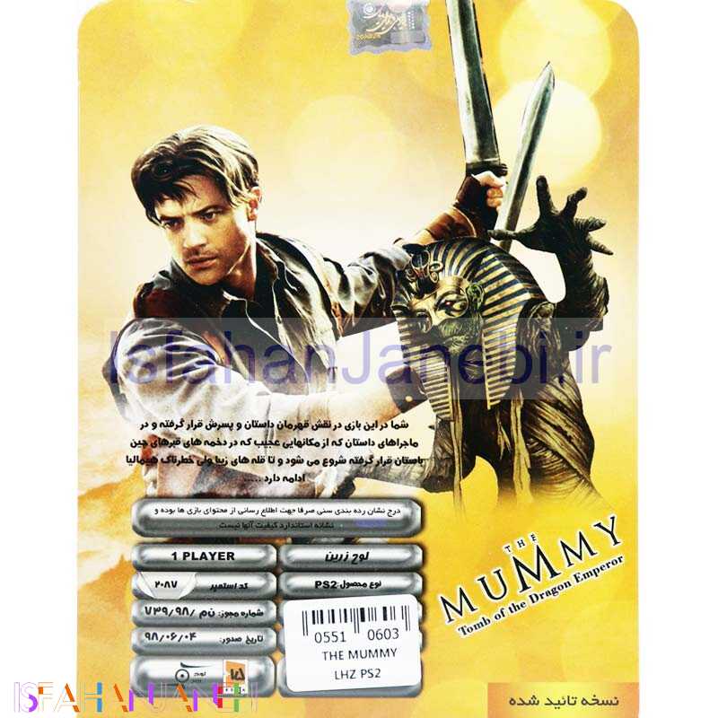 اصفهان جانبی-The MUMMY Tomb Of The Dragon Emperor PS2 لوح زرین