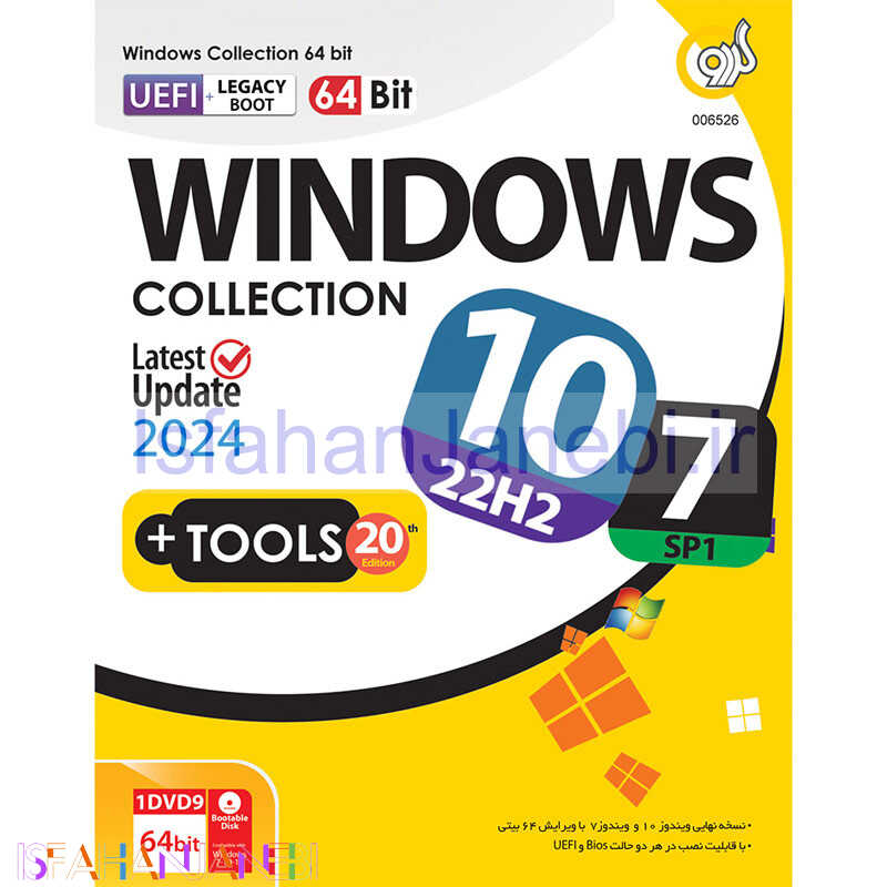 اصفهان جانبی-Windows Collection (Win10 & Win7) Latest Update 2024 + Tools 20th Edition 1DVD9 گردو