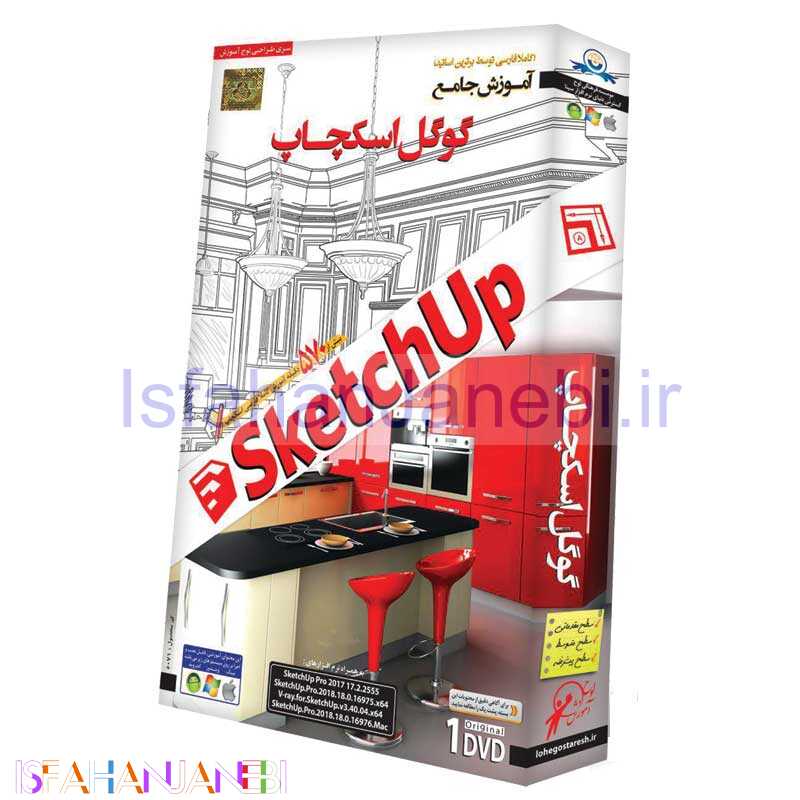 اصفهان جانبی-نرم افزار آموزش جامع گوگل اسکچاپ SketchUp لوح گسترش دنیای نرم افزار سینا