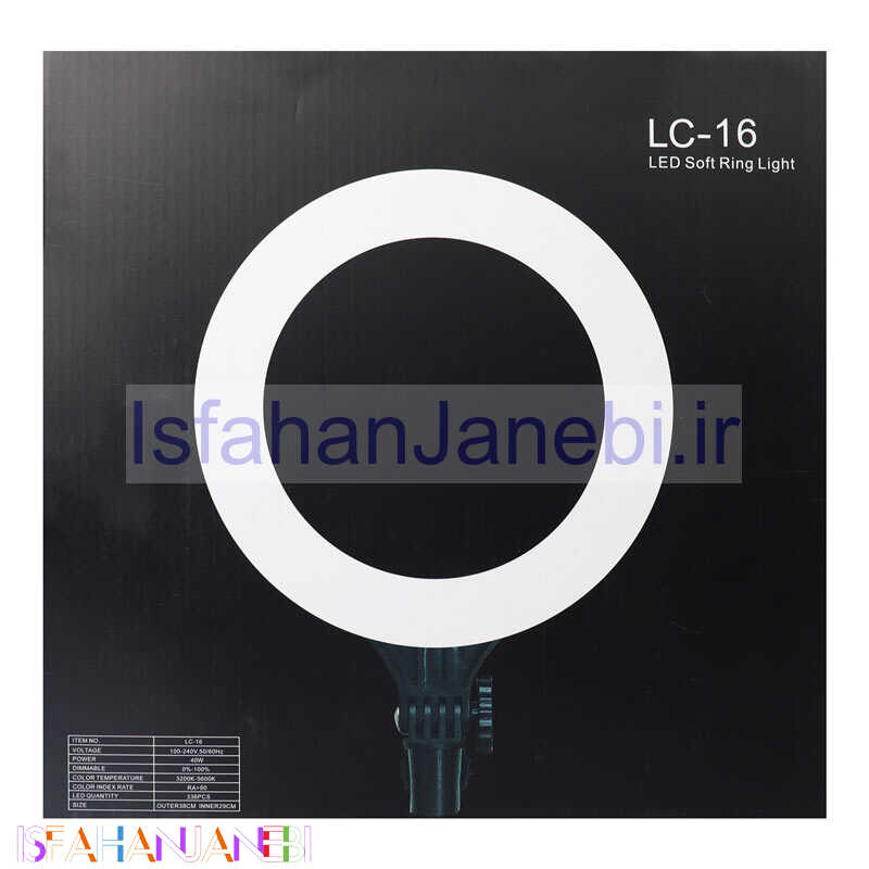 اصفهان جانبی-رینگ لایت پایه دار LC-16