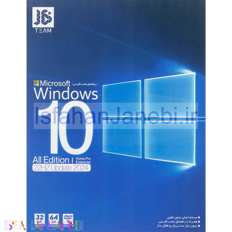 اصفهان جانبی-Windows 10 All Edition 22H2 Update 2024 1DVD9 JB.TEAM
