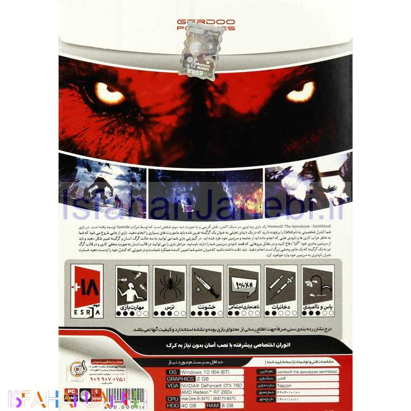 اصفهان جانبی-Werewolf The Apocalypse Earthblood PC 1DVD9 گردو