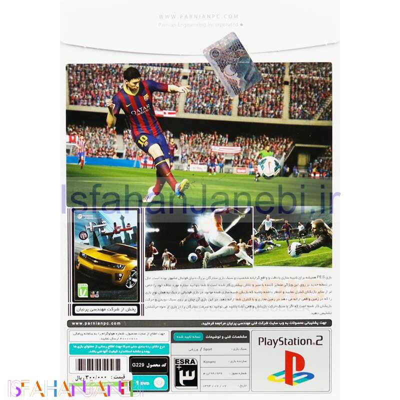 اصفهان جانبی-PES 2016 PS2 با گزارش محمدرضا احمدی + لیگ برتر 95-94 پرنیان