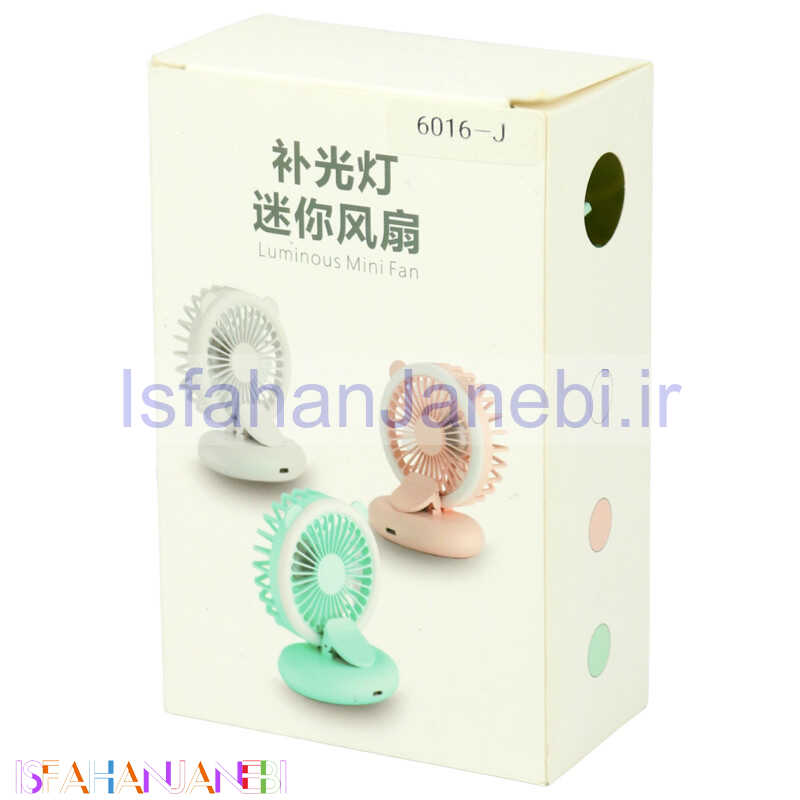 اصفهان جانبی-رینگ لایت و پنکه شارژی Luminous Mini Fan D11