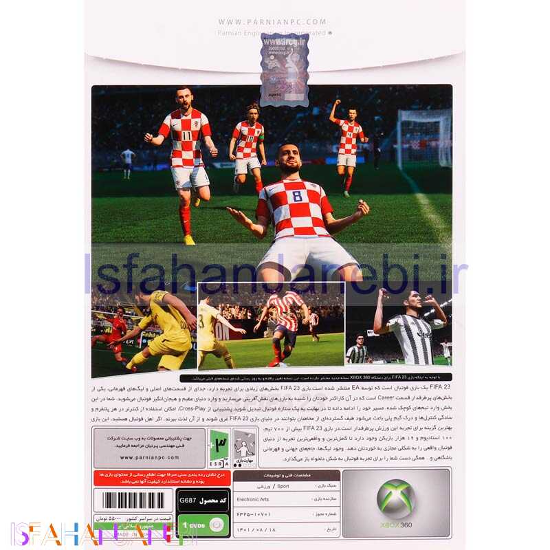 اصفهان جانبی-FIFA 23 XBOX 360 پرنیان