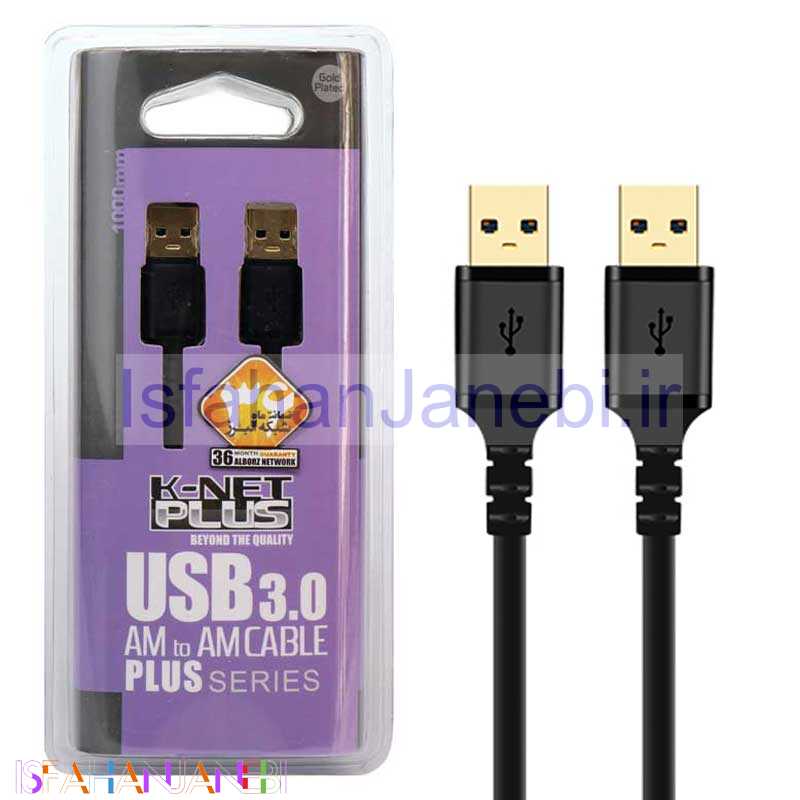 اصفهان جانبی-کابل لینک K-net Plus USB3.0 to USB3.0 1m