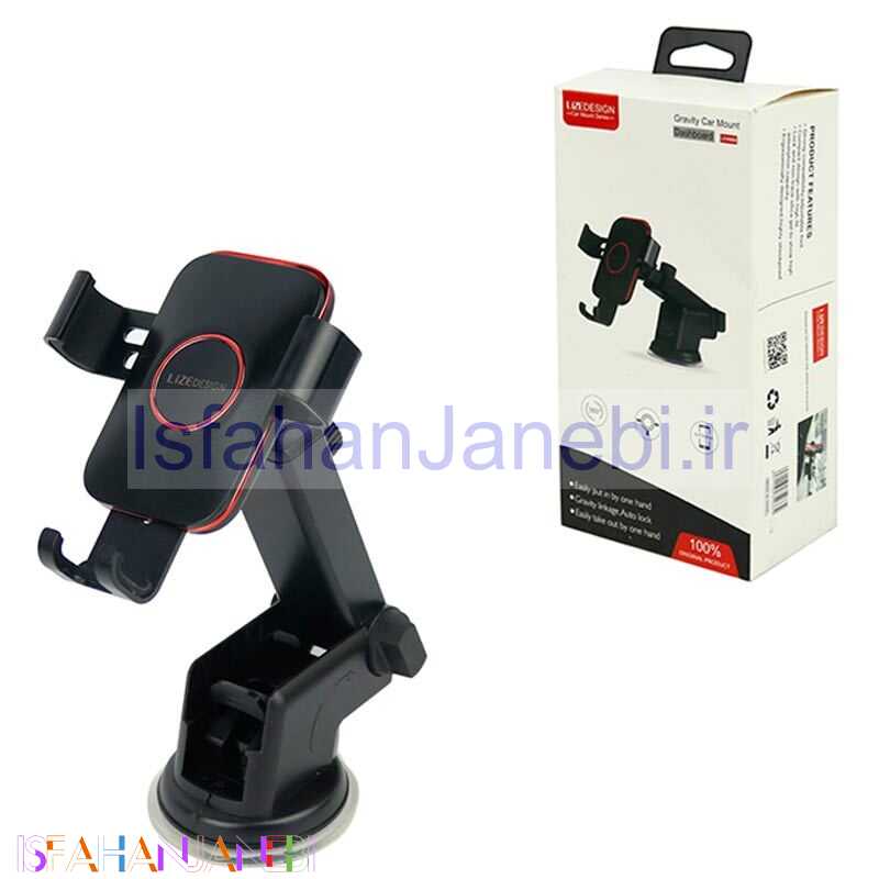 اصفهان جانبی-هولدر داشبوردی گیره ای Lizedesign LCH002