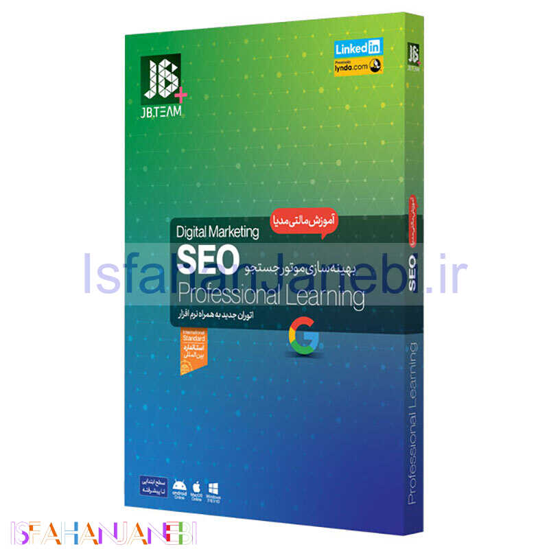 اصفهان جانبی-آموزش اصول سئو جی بی تیم