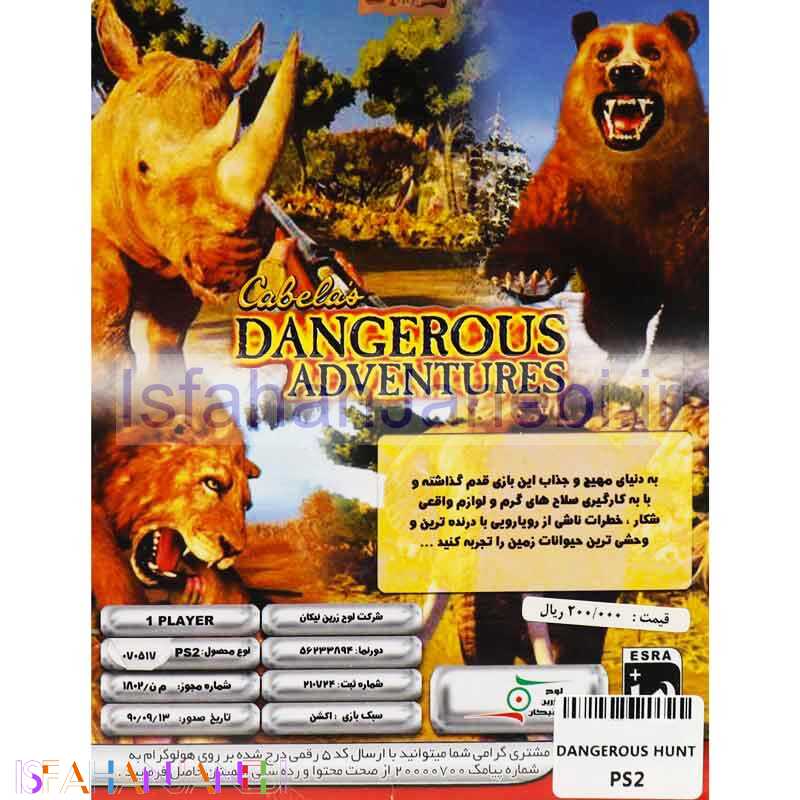 اصفهان جانبی-Dangerous Hunts 2009 PS2 لوح زرین
