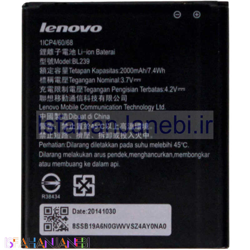 اصفهان جانبی-باتری موبایل اورجینال Lenovo A330E / A399 BL-239