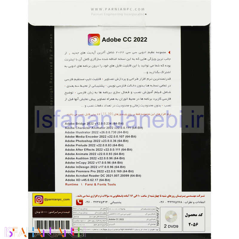 اصفهان جانبی-Adobe CC 2022 Collection 2DVD9 پرنیان