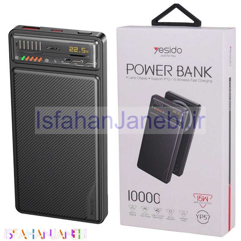 اصفهان جانبی-پاور بانک بی سیم فست شارژ یسیدو YP57 QC3.0 PD 22.5W ظرفیت 10000 میلی آمپر ساعت