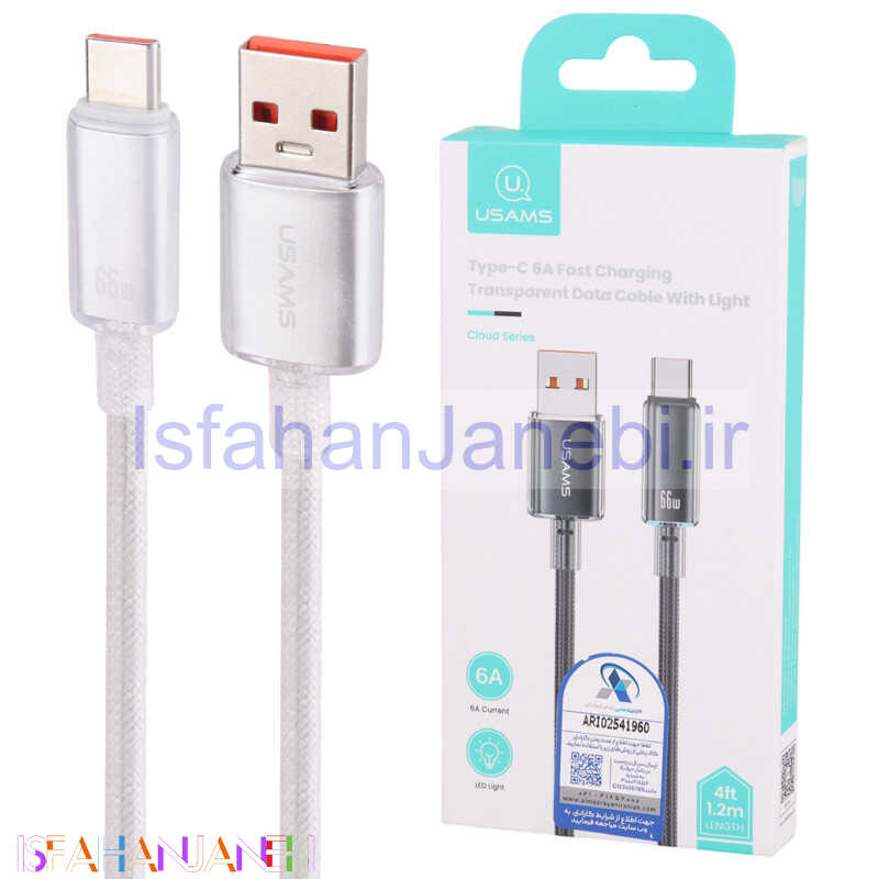 اصفهان جانبی-کابل تایپ سی فست شارژ Usams US-SJ658 6A 1.2m