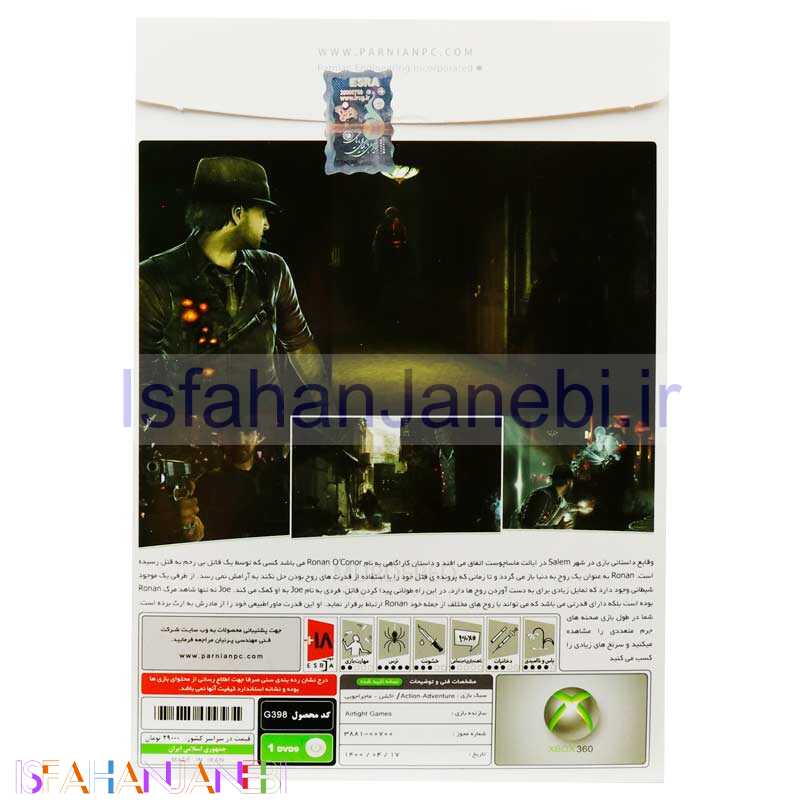 اصفهان جانبی-Murdered Soul Suspect XBOX 360 پرنیان