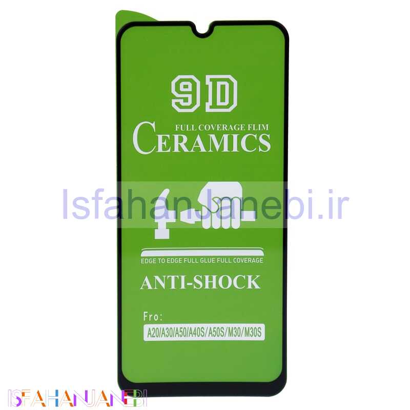 اصفهان جانبی-گلس سرامیکی براق Samsung A20