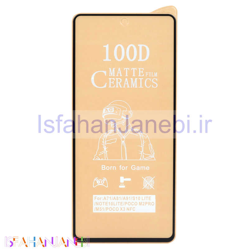 اصفهان جانبی-گلس سرامیکی مات Xiaomi Poco X3 GT