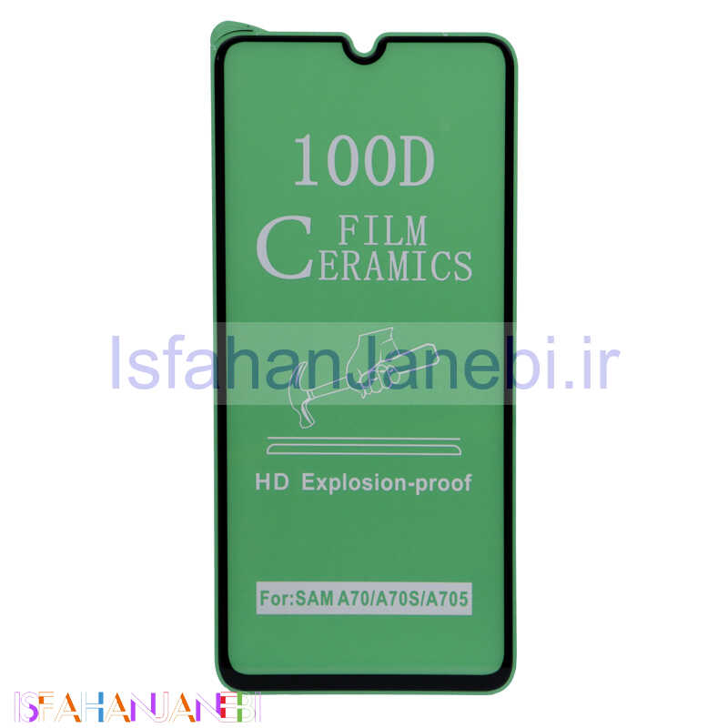 اصفهان جانبی-گلس سرامیکی Samsung A70/A70s