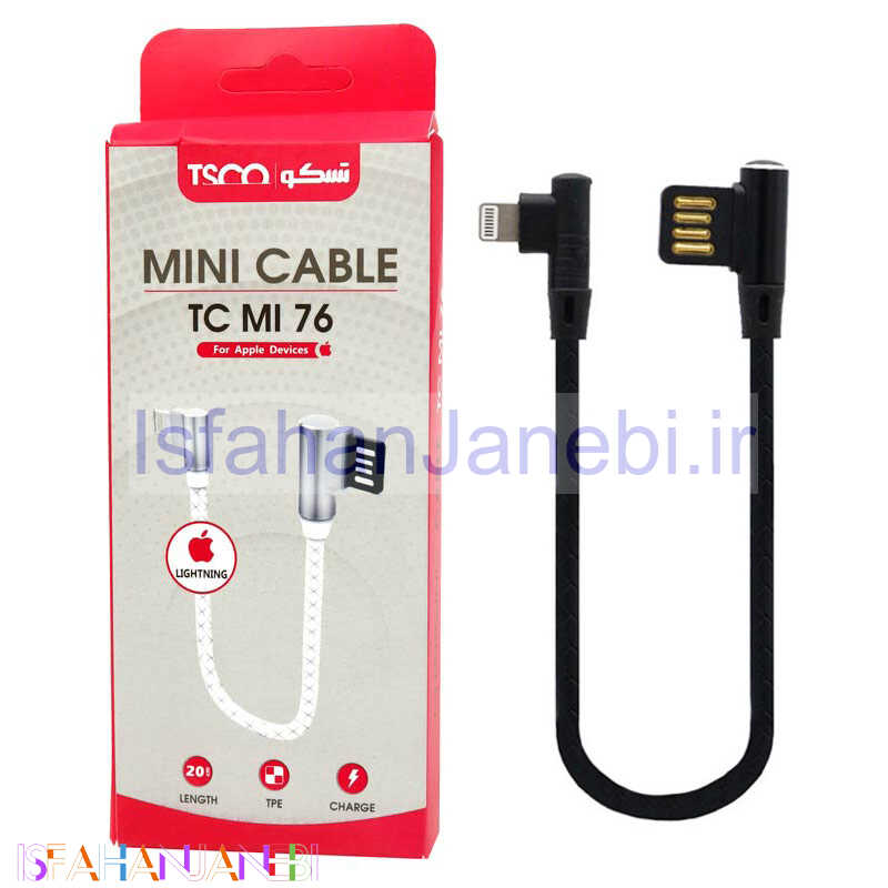 اصفهان جانبی-کابل کوتاه آیفونی TSCO TC MI76 20cm دو سر L