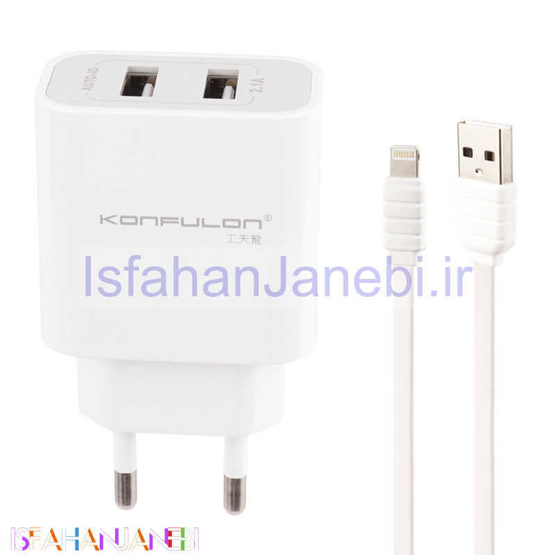 اصفهان جانبی-شارژر دیواری Konfulon C18 2Port 2.1A 10.5W + کابل آیفونی
