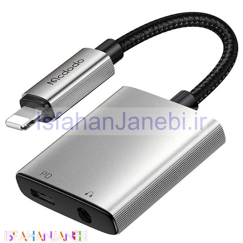 اصفهان جانبی-تبدیل Mcdodo CA-554 Lightning to AUX / Lightning