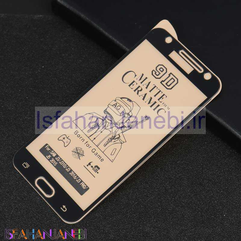 اصفهان جانبی-گلس سرامیکی مات Samsung J5