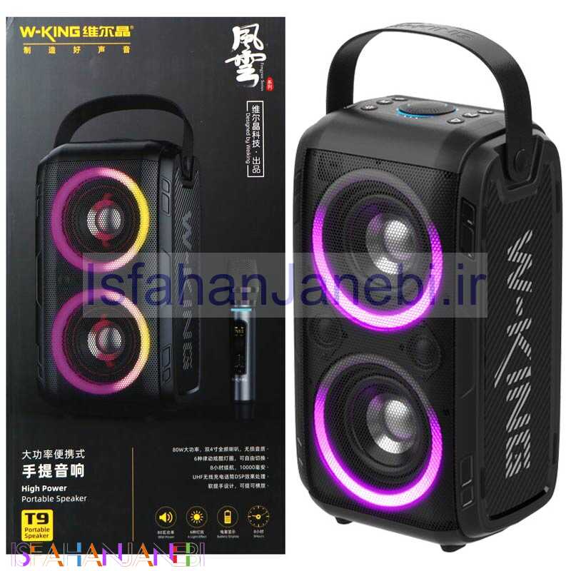اصفهان جانبی-اسپیکر بلوتوثی رم و فلش خور W-KING T9 80W + میکروفن و ریموت کنترل