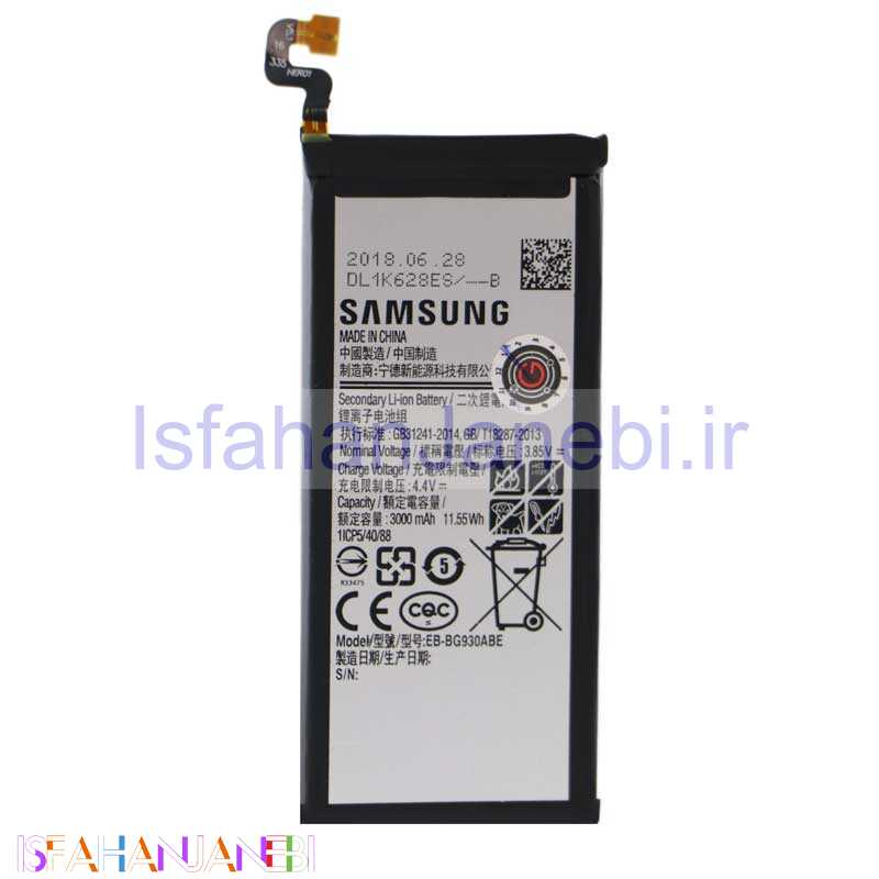 اصفهان جانبی-باتری اورجینال Samsung Galaxy S7 930ABE