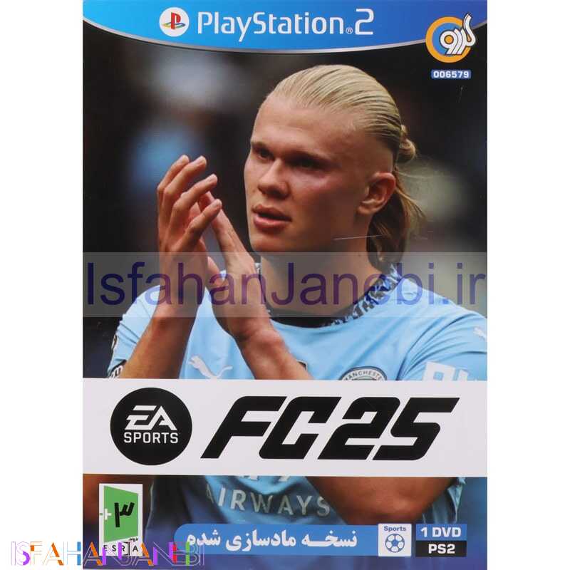 اصفهان جانبی-FC 25 PS2 گردو
