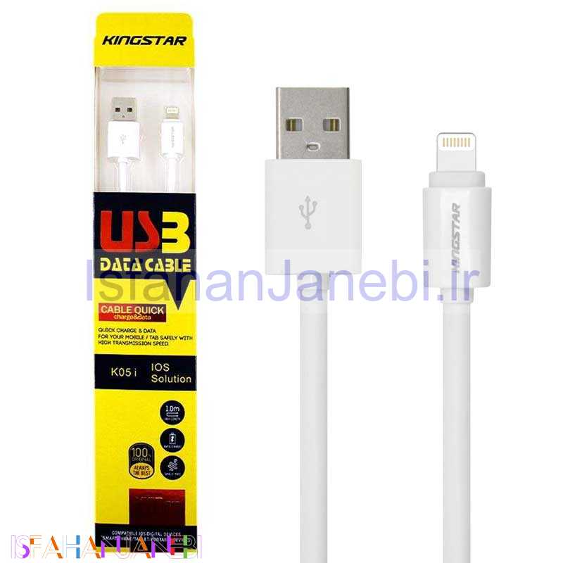 اصفهان جانبی-کابل آیفونی Kingstar KS05 i 1m