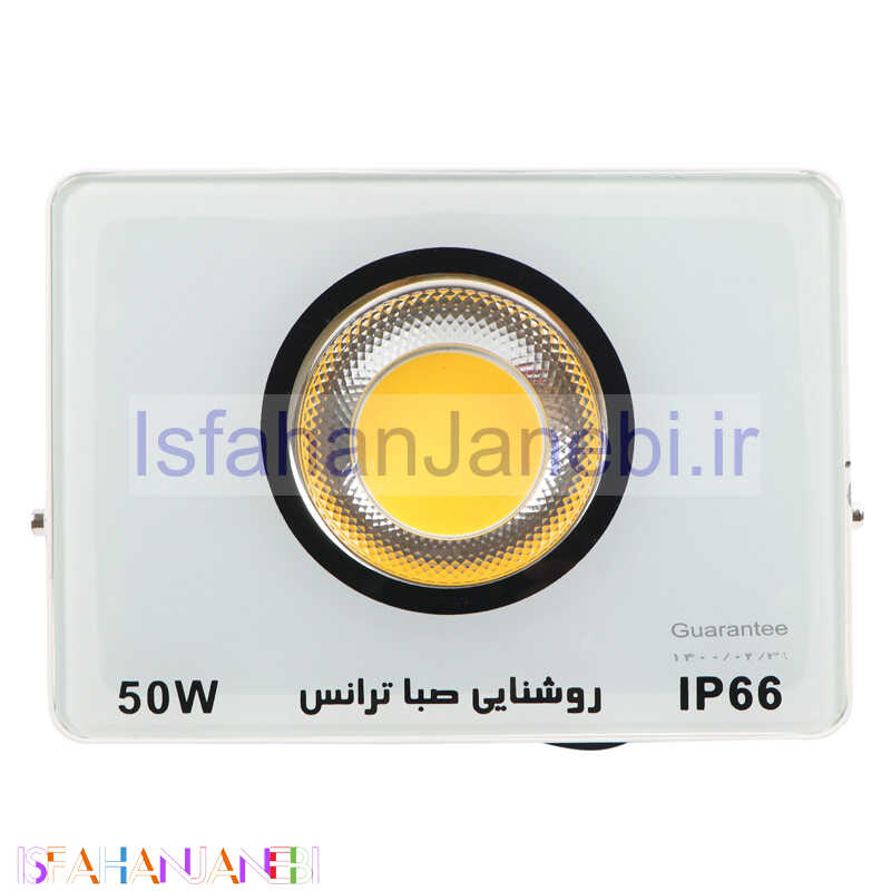 اصفهان جانبی-پروژکتور صبا ترانس SABA TERANS COB-IPAD IP66 50W