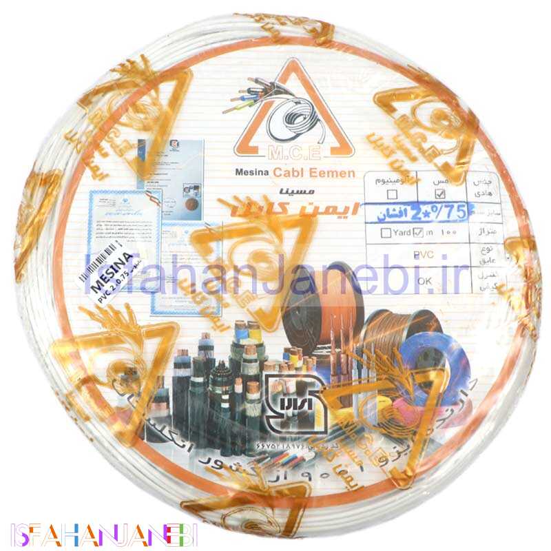 اصفهان جانبی-سیم برق افشان نایلونی 0.75*2 مسینا حلقه 100 متری
