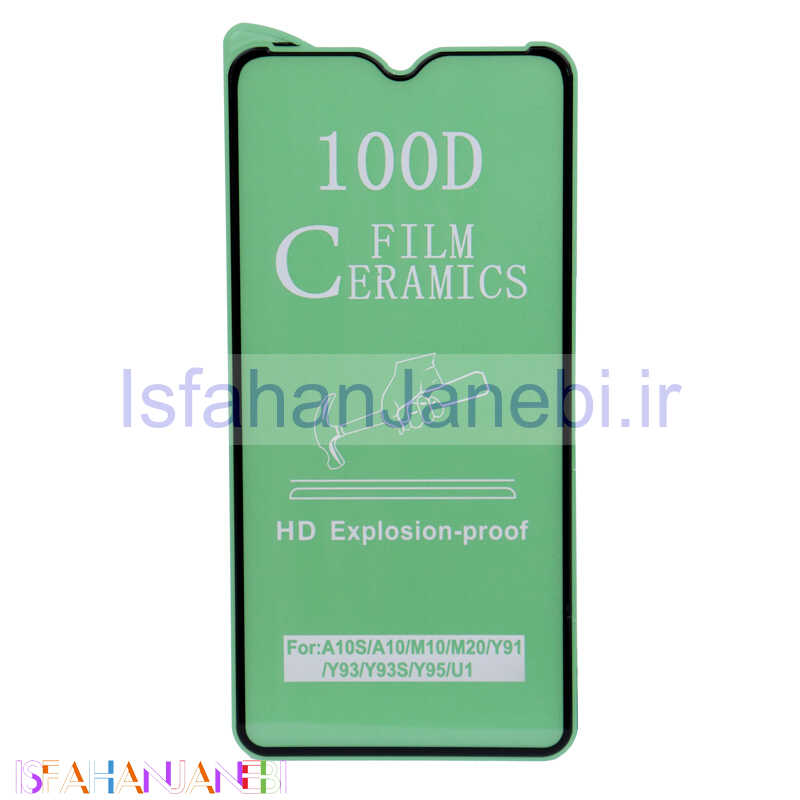 اصفهان جانبی-گلس سرامیکی Samsung A10s