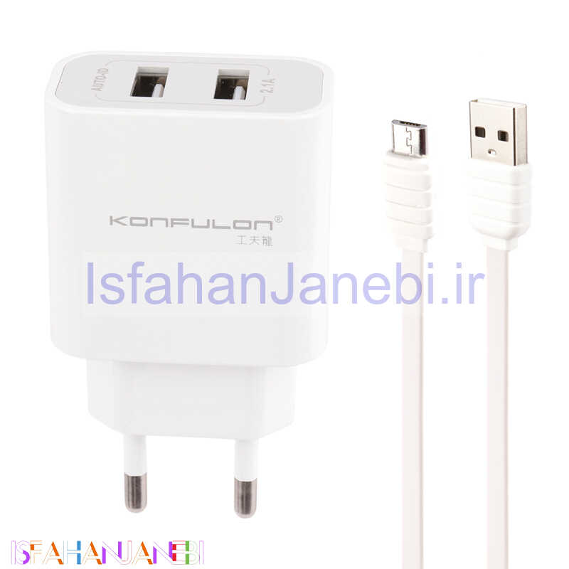 اصفهان جانبی-شارژر دیواری Konfulon C18 2Port 2.1A 10.5W + کابل میکرو یو اس بی