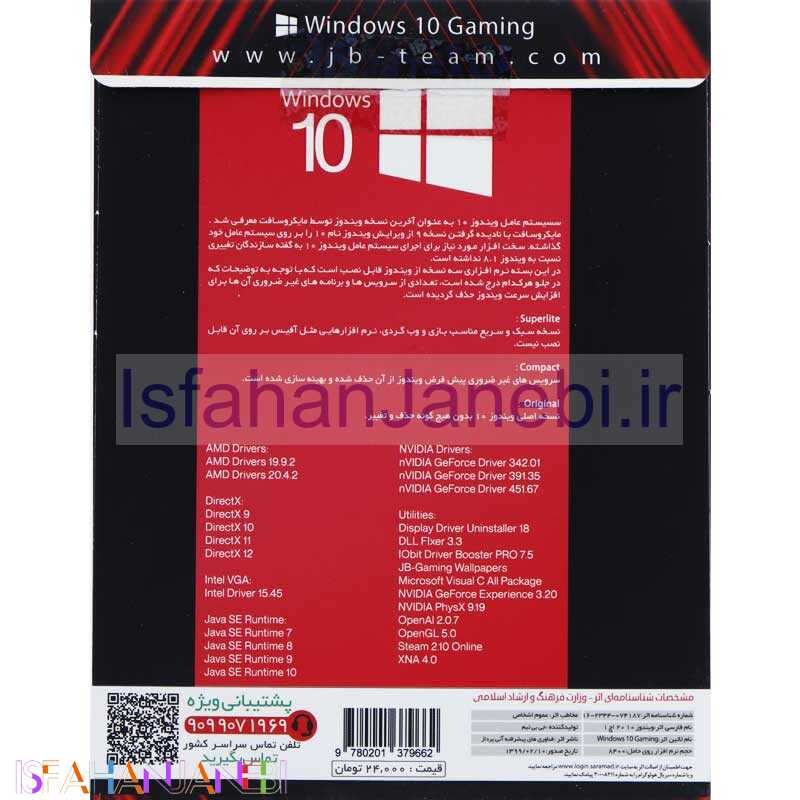 اصفهان جانبی-Windows 10 20H1 Gaming 1DVD9 JB.TEAM