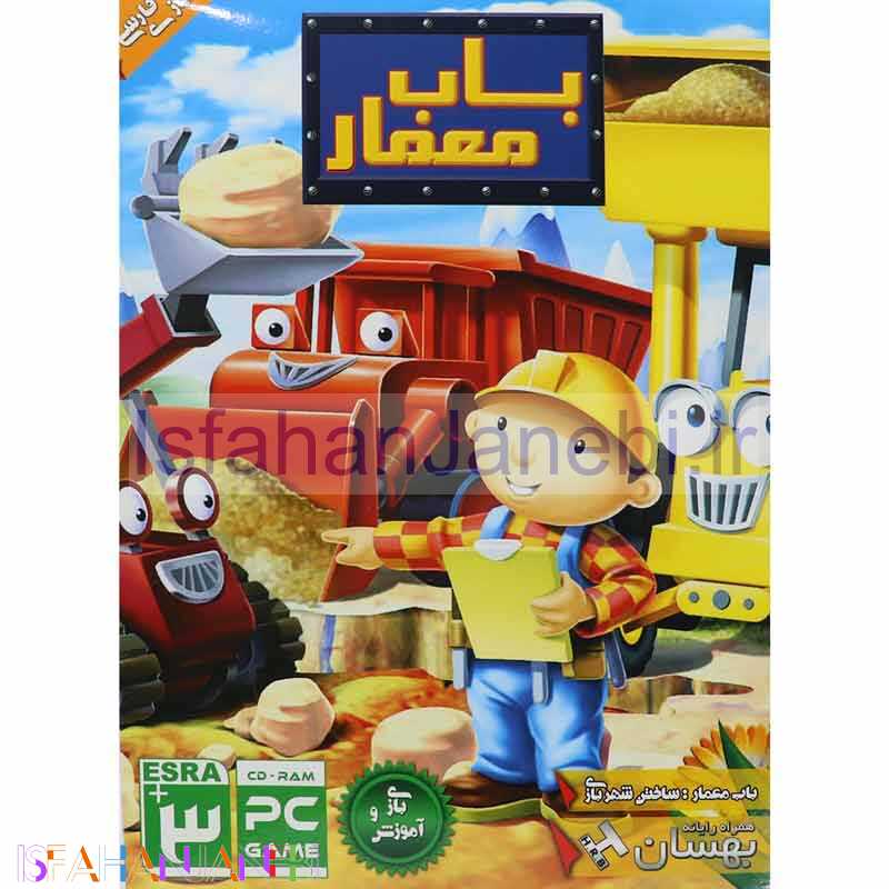 اصفهان جانبی-Architect Bob PC 1DVD HRB