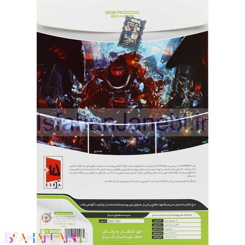 اصفهان جانبی-Lost Planet 3 XBOX 360 گردو