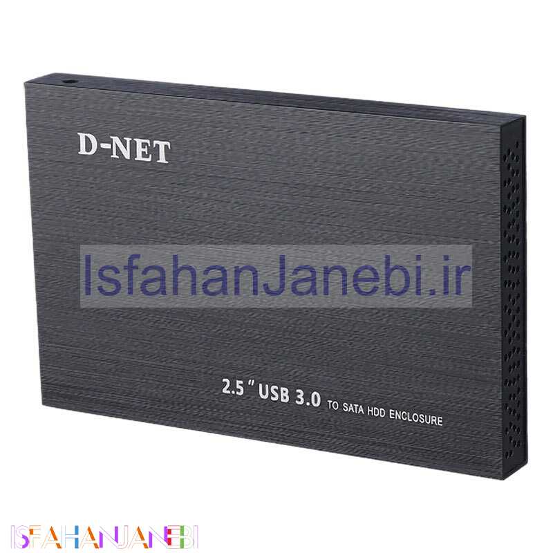 اصفهان جانبی-باکس هارد 2.5 اینچی HDD/SSD دی نت