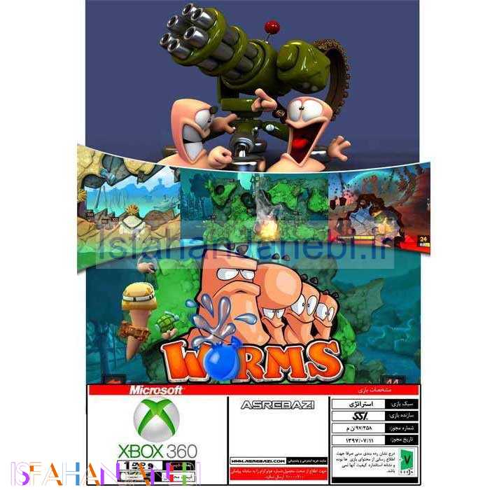اصفهان جانبی-WORMS REVOLUTION XBOX 360 عصربازی