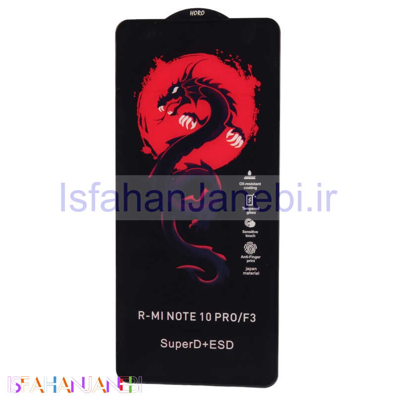 اصفهان جانبی-گلس آنتی استاتیک هورو شیائومی Redmi Note 10 Pro 4G