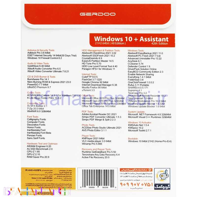 اصفهان جانبی-Windows 10 Home/Pro/Enterprise 21H2 + Assistant 42th 1DVD9 گردو