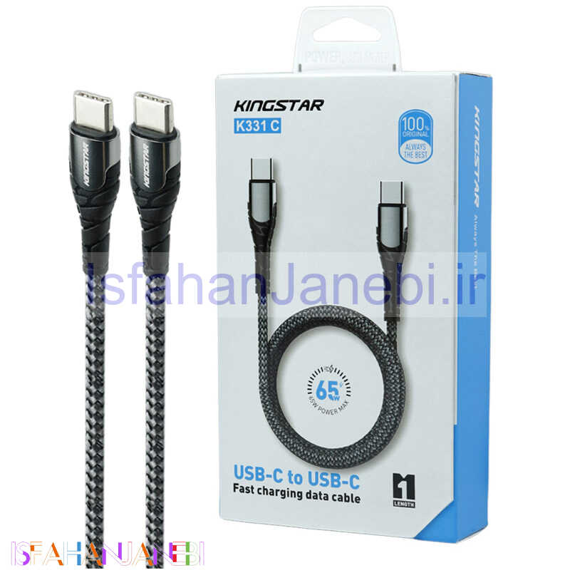 اصفهان جانبی-کابل تبدیل فست شارژ KingStar K331C Type-C to Type-C PD 65W 2.4A 1m