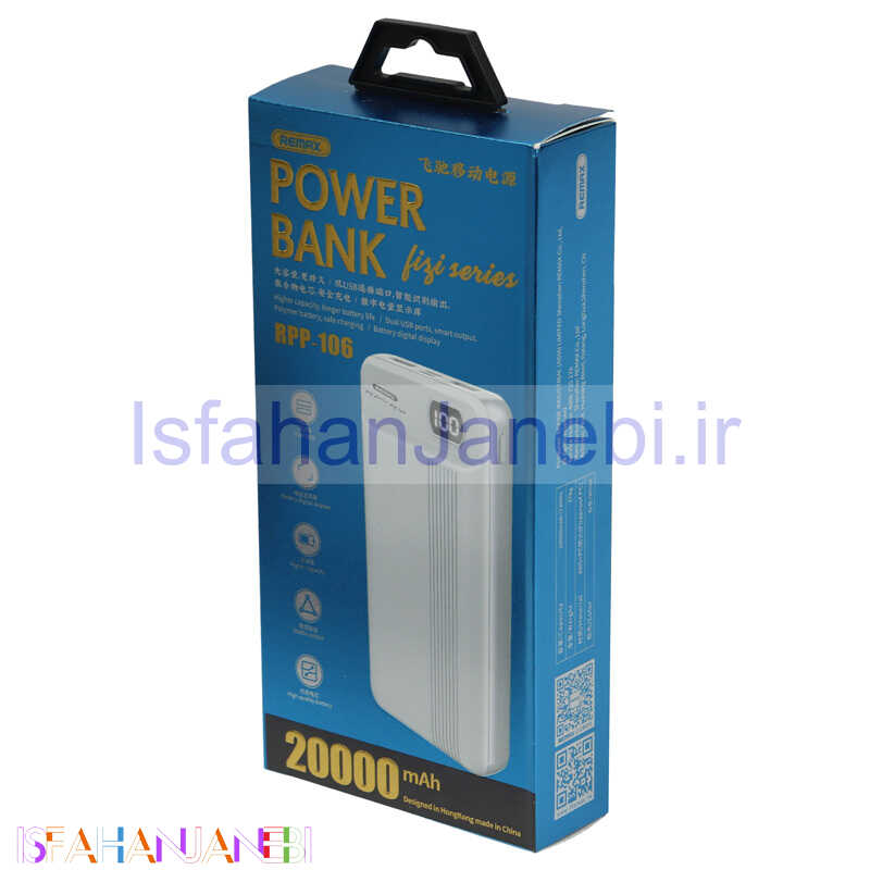 اصفهان جانبی-پاور بانک 20000 ریمکس Remax Fizi RPP-106