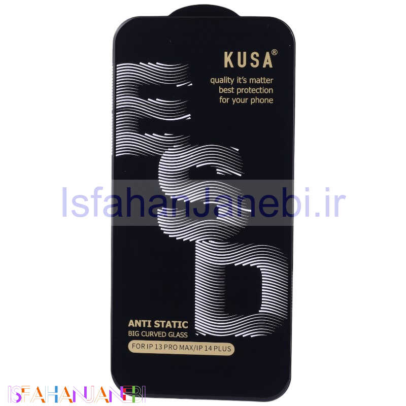 اصفهان جانبی-گلس آنتی استاتیک Kusa Big Curved آیفون iPhone 13 Pro Max